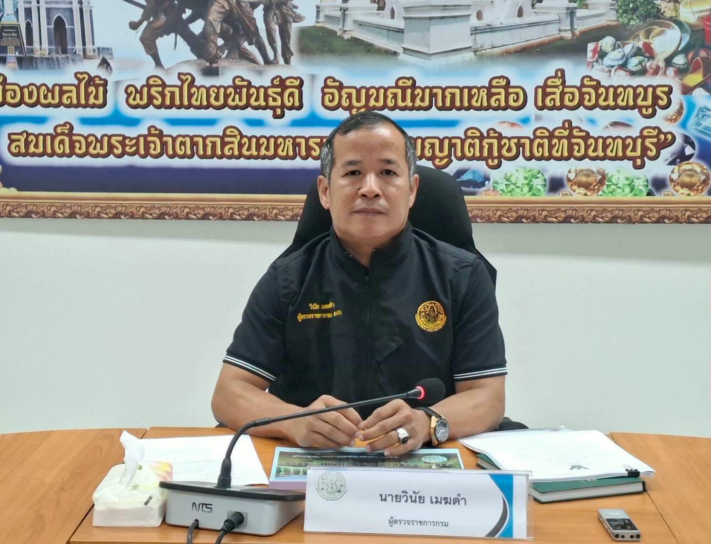 title - ประชุมตรวจติดตามความก้าวหน้าผลการดำเนินงานตามแผนการตรวจราชการ ประจำปีงบประมาณ พ.ศ. 2569 รอบที่ 2